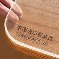 亦梦 *德国进口不粘手软玻璃桌布防水防油免洗透明保护垫pvc茶几餐桌垫