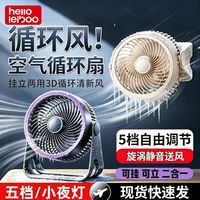 百亿补贴：HELLOLEIBOO 新款桌面大风电风扇usb充电式办公室宿舍台式静音轻音风扇