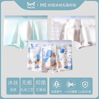 猫人 冰丝无痕凉感抑菌 墨白+墨灰+墨青 XL 3条装 男士平角内裤