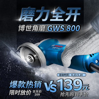 博世 GWS 800 角磨机 800瓦 舒适款
