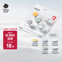 babycare 儿童电动磨甲器+磨头配件 0岁+替换磨头 白