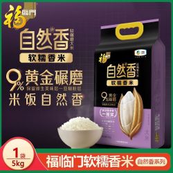 福临门 自然香软糯香米5kg