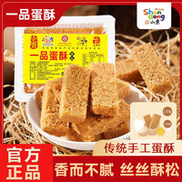 晨雨 一品蛋酥 110g×3盒