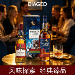 泰斯卡 单一麦芽威士忌 DE酒厂700ml+SR黑石卡杜16年200ml