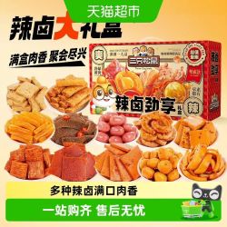 三只松鼠 辣卤荤素大礼盒100包