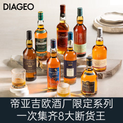 泰斯卡 洋酒礼盒 原装进口单一麦芽威士忌 8瓶*700ml