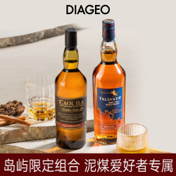 泰斯卡 苏格兰单一麦芽威士忌 700ml+700ml 双厂礼盒