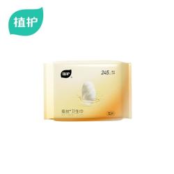 植护 卫生巾日夜组合装蚕丝轻薄亲肤透气防漏姨妈巾 日用245*10片/1包