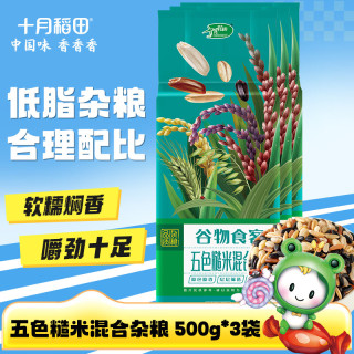 十月稻田 五色糙米 500g*3袋