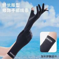 勋阳宇乐 夏季防晒手套女骑行防滑电动车开车专用可触屏中长款