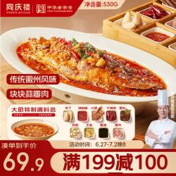 京加坊 同庆楼 净膛腌制 臭鳜鱼 料理包  含料理包 530g 530g