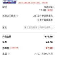 订单截图缩略图