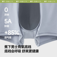 蕉下 透气 男士内裤3条