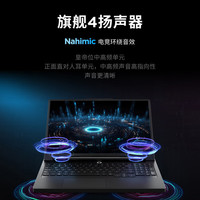 国家补贴、限地区:联想 拯救者Y9000P 2026 酷睿i9-14900HX 16G 1T RTX5060 2.5K 240Hz 黑色