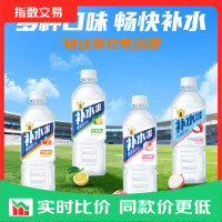 东鹏 补水啦 电解质饮料 3口味 555ml*3瓶