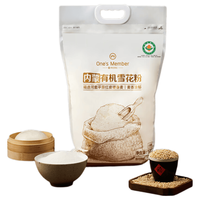 1号会员店 内蒙有机雪花粉 5kg 袋装 通用小麦粉