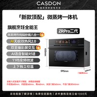 凯度 ZRpro二代AI智能双热风微蒸烤箱一体机嵌入式