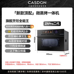 凯度 ZRpro二代AI智能双热风微蒸烤箱一体机嵌入式