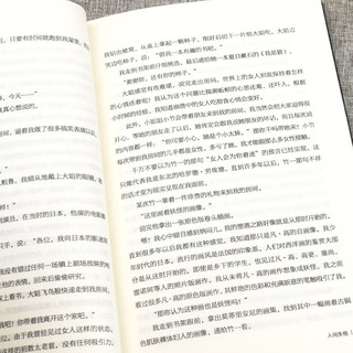 哈尔滨出版社 人间失格 太宰治 小说