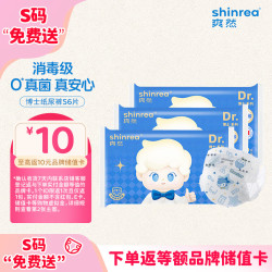 爽然 消毒级博士纸尿裤大吸量婴儿尿不湿S6片