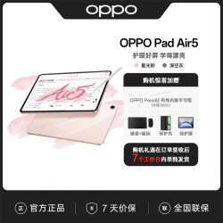 OPPO Pad Air5 平板电脑轻薄学习办公 流畅大电池