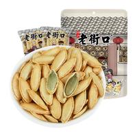 真响嗑 美人甲南瓜子 椒盐味 独立包装