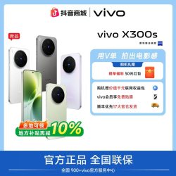 vivo X300s 新款5G智能手机 旗舰影像蔡司 BJ