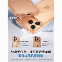 图拉斯 C1 冰透散热 iPhone17ProMax手机壳