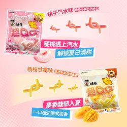 旺旺 旺仔超QQ软糖 杨枝甘露味 30g＊3袋