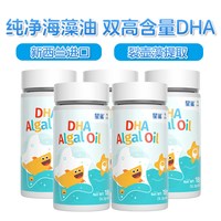 星鲨 dha藻油软胶囊 60粒*5盒