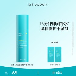泊本 6D玻尿酸保湿修护水乳套装女舒缓温和强韧屏障敏感肌补水学生