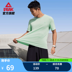 匹克 男款跑步速干运动套装羽毛球服 X3L/190