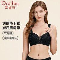 欧迪芬 蕾丝洞洞杯收副乳上托文胸 3色可选
