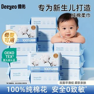 德佑 棉柔巾
