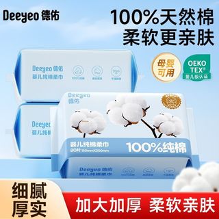 德佑 棉柔巾