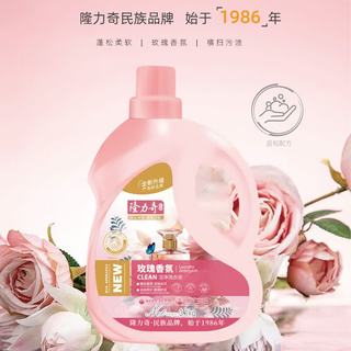 隆力奇 玫瑰香氛洗衣液 3.1kg