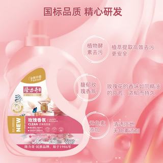 隆力奇 玫瑰香氛洗衣液 3.1kg