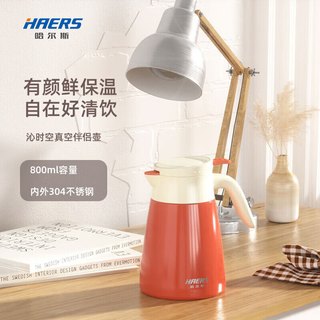 哈尔斯 304不锈钢内胆 珊瑚红 800ml 保温杯
