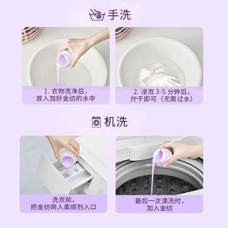 金纺 山茶花蓝风铃香 衣物柔顺剂