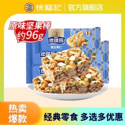 徐福记 坚果棒原味96g