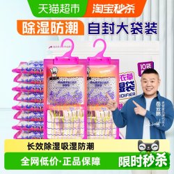 老管家 悬挂式除湿袋