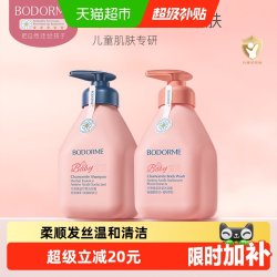 贝德美 儿童沐浴露洗发水 沐浴露335ml+洗发水335ml