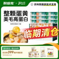 耐威克 狗罐头湿粮成幼犬泰迪金毛柯基通用狗零食拌饭慢炖汤罐头 100G*12罐