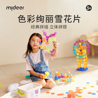 弥鹿 透彩雪花片 200片
