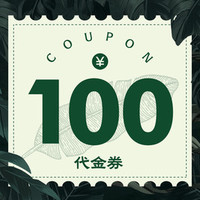 云海肴汽锅鸡 100元代金券|不限张数