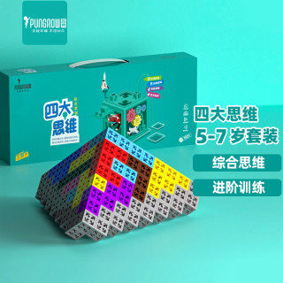 品果 思维积木空间探究儿童拼装早教六面小颗粒拼插桌面游戏玩具 四大思维综合套装7岁+