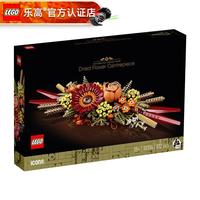 乐高 百变高手创意成人粉丝收藏款积木玩具新年春节七夕情人节礼物 10314 永生花