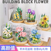 赟娅 中国积木相框永生玫瑰积木花成人高难度拼装diy模型男生生日礼物 蓝玫瑰 6-10-12岁男孩女孩生日礼物