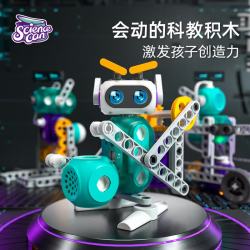 Science Can Science  can）创客积木儿童玩具电动科教积木男女孩机器人玩具生日节日礼物 创客科教大师礼盒套装
