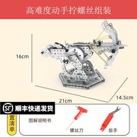 猎瑞 高难度金属拼装模型玩具成人机械党齿轮传动遥控积木金属3d立体组装男孩 手动款—猎龙弩模型